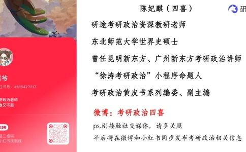 直播备考常识课_2026考公资料_（49）政治理论合集_政治理论合集_2025考研政治_01.徐涛曲艺_01.增值课程_05.备考常识课