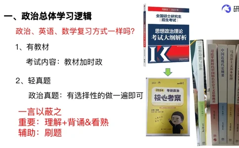 直播备考常识课_2026考公资料_（49）政治理论合集_政治理论合集_2025考研政治_01.徐涛曲艺_01.增值课程_05.备考常识课