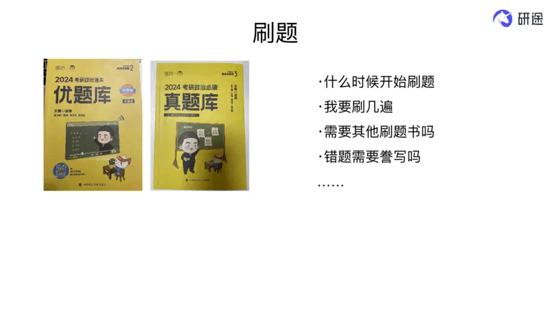 直播备考常识课_2026考公资料_（49）政治理论合集_政治理论合集_2025考研政治_01.徐涛曲艺_01.增值课程_05.备考常识课
