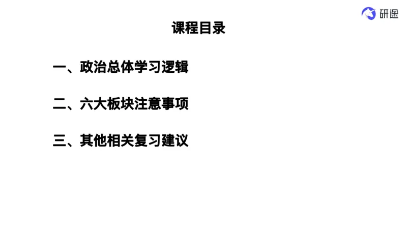 直播备考常识课_2026考公资料_（49）政治理论合集_政治理论合集_2025考研政治_01.徐涛曲艺_01.增值课程_05.备考常识课