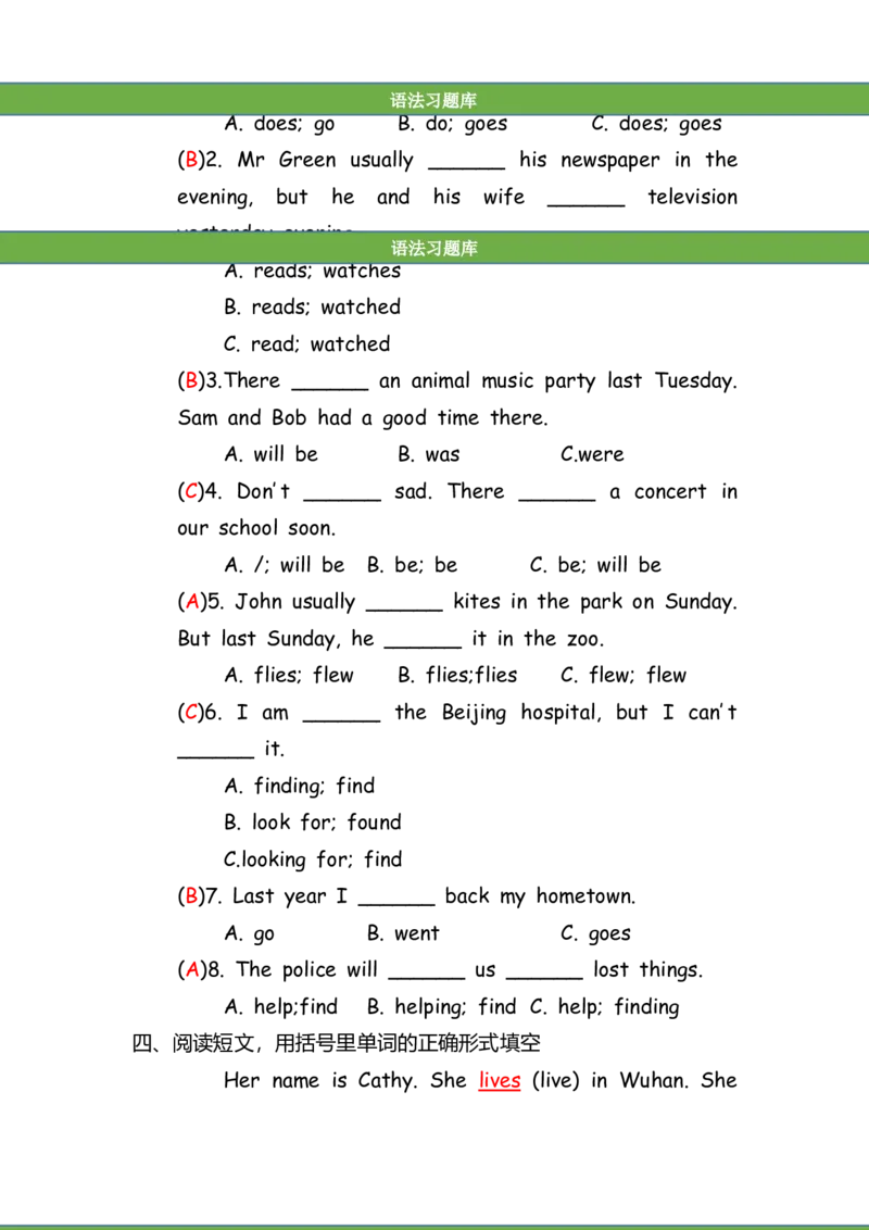 No.129时态专项练习题③答案解析_初中英语语法_最全初中英语语法习题_No.129时态专项练习题③
