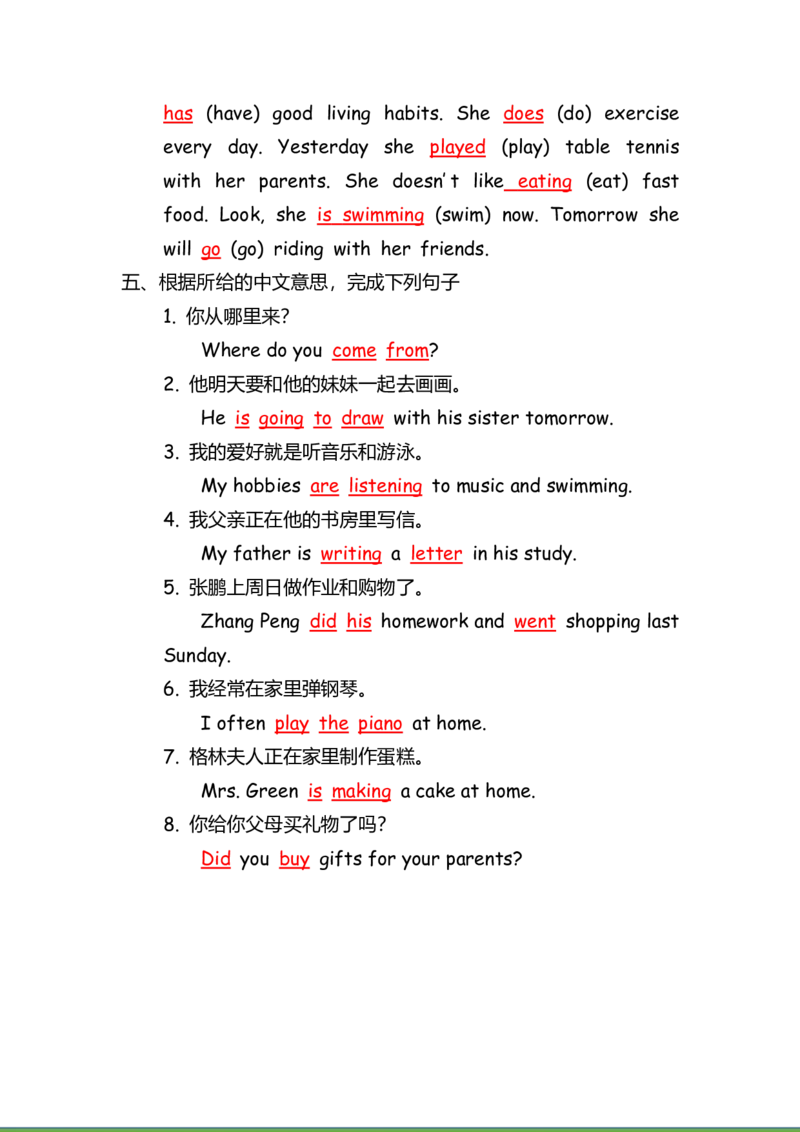 No.129时态专项练习题③答案解析_初中英语语法_最全初中英语语法习题_No.129时态专项练习题③