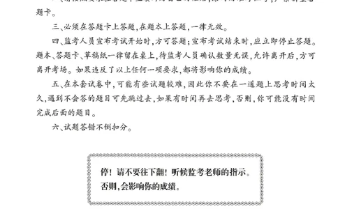 25上-中学-综合素质-考前冲刺卷3_4-教培资料-26年最新资料-同步更新_初中高中教资_2025上中学教资笔试_062025上教资笔试考前冲刺汇总_00、考前押题卷❤