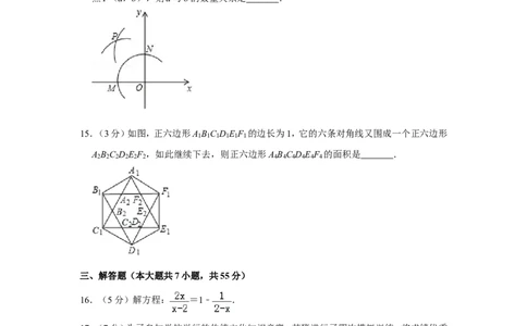 2017年山东省济宁市中考数学试卷_中考真题_2.数学中考真题2015-2024年_地区卷_山东省_济宁中考数学2010--2021年