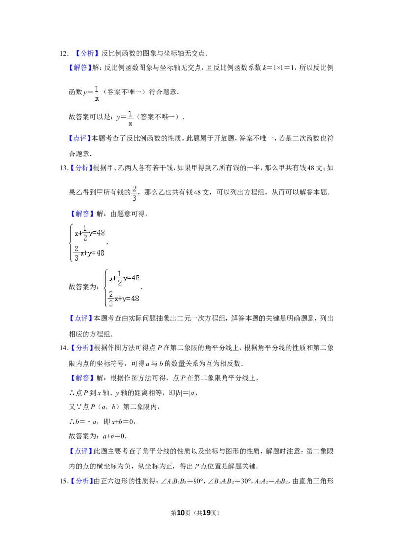 2017年山东省济宁市中考数学试卷_中考真题_2.数学中考真题2015-2024年_地区卷_山东省_济宁中考数学2010--2021年