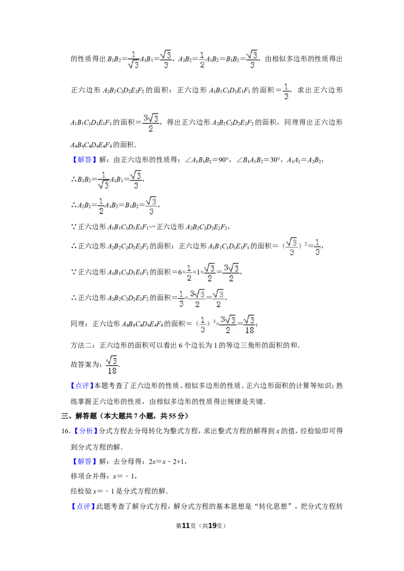 2017年山东省济宁市中考数学试卷_中考真题_2.数学中考真题2015-2024年_地区卷_山东省_济宁中考数学2010--2021年