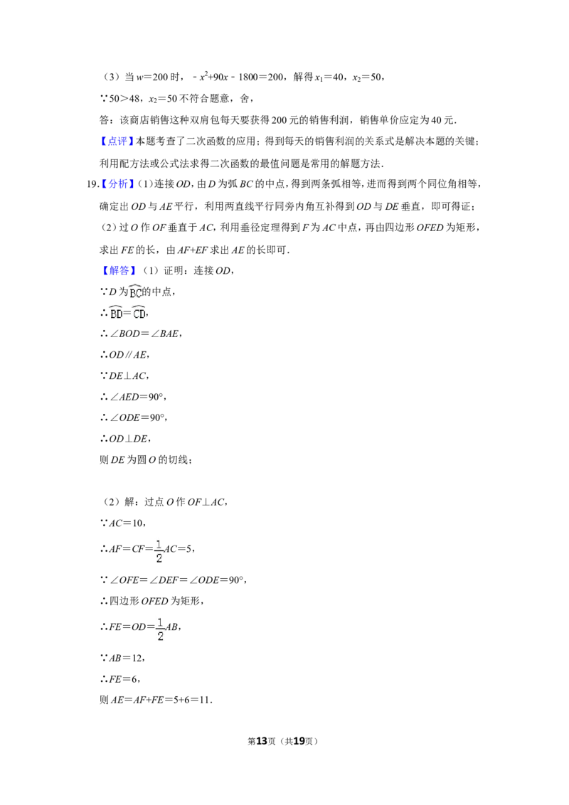 2017年山东省济宁市中考数学试卷_中考真题_2.数学中考真题2015-2024年_地区卷_山东省_济宁中考数学2010--2021年