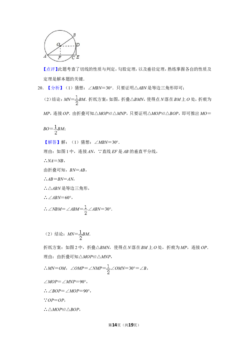 2017年山东省济宁市中考数学试卷_中考真题_2.数学中考真题2015-2024年_地区卷_山东省_济宁中考数学2010--2021年
