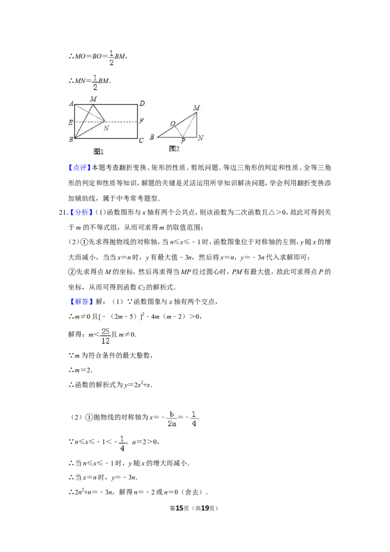 2017年山东省济宁市中考数学试卷_中考真题_2.数学中考真题2015-2024年_地区卷_山东省_济宁中考数学2010--2021年