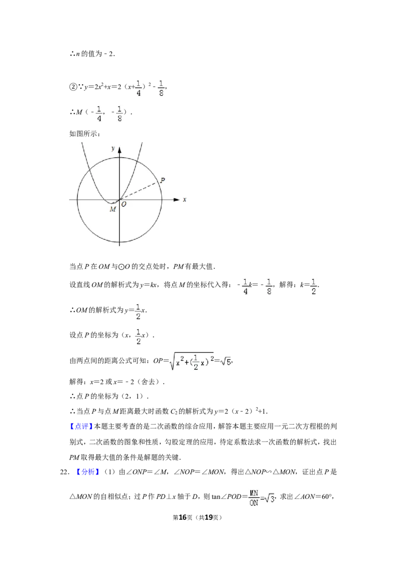 2017年山东省济宁市中考数学试卷_中考真题_2.数学中考真题2015-2024年_地区卷_山东省_济宁中考数学2010--2021年