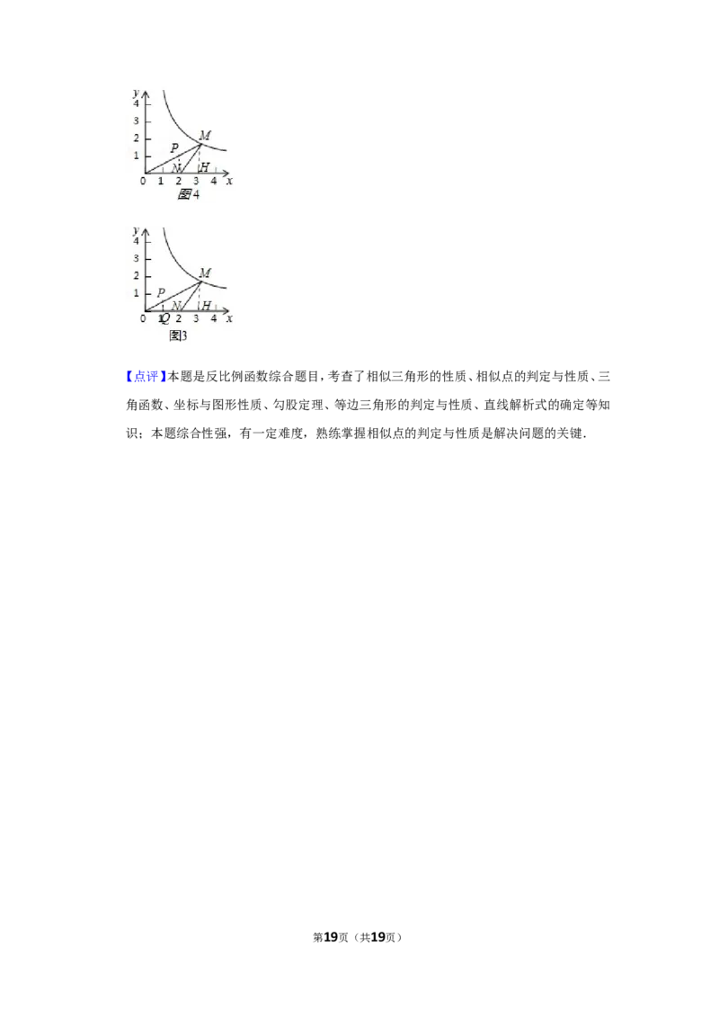 2017年山东省济宁市中考数学试卷_中考真题_2.数学中考真题2015-2024年_地区卷_山东省_济宁中考数学2010--2021年
