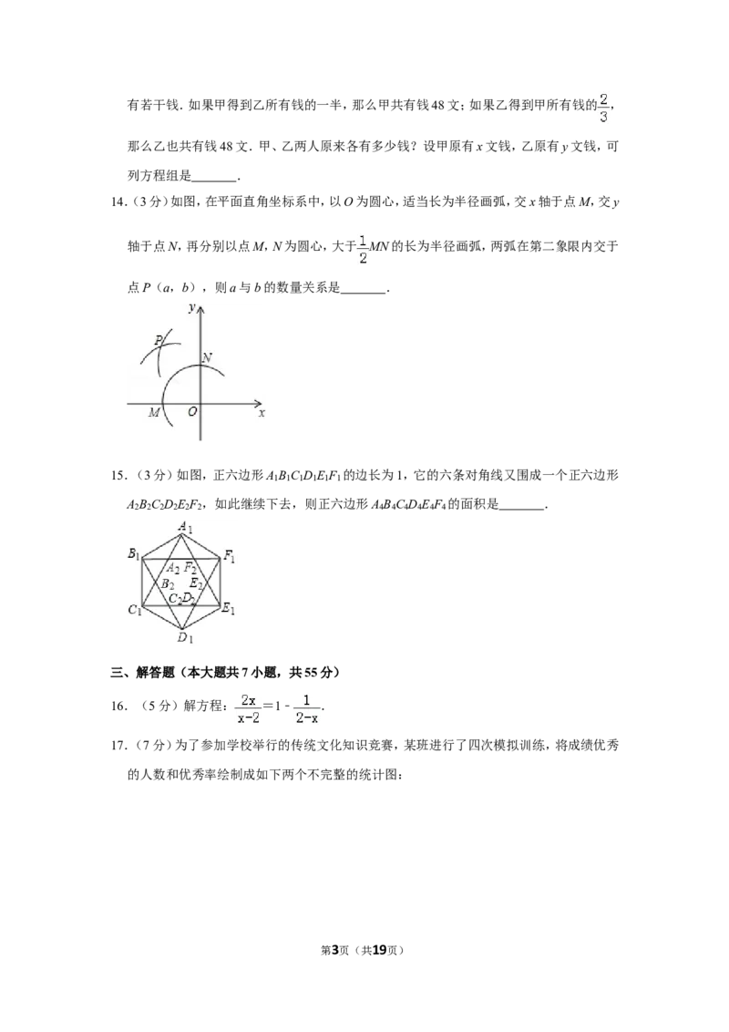 2017年山东省济宁市中考数学试卷_中考真题_2.数学中考真题2015-2024年_地区卷_山东省_济宁中考数学2010--2021年