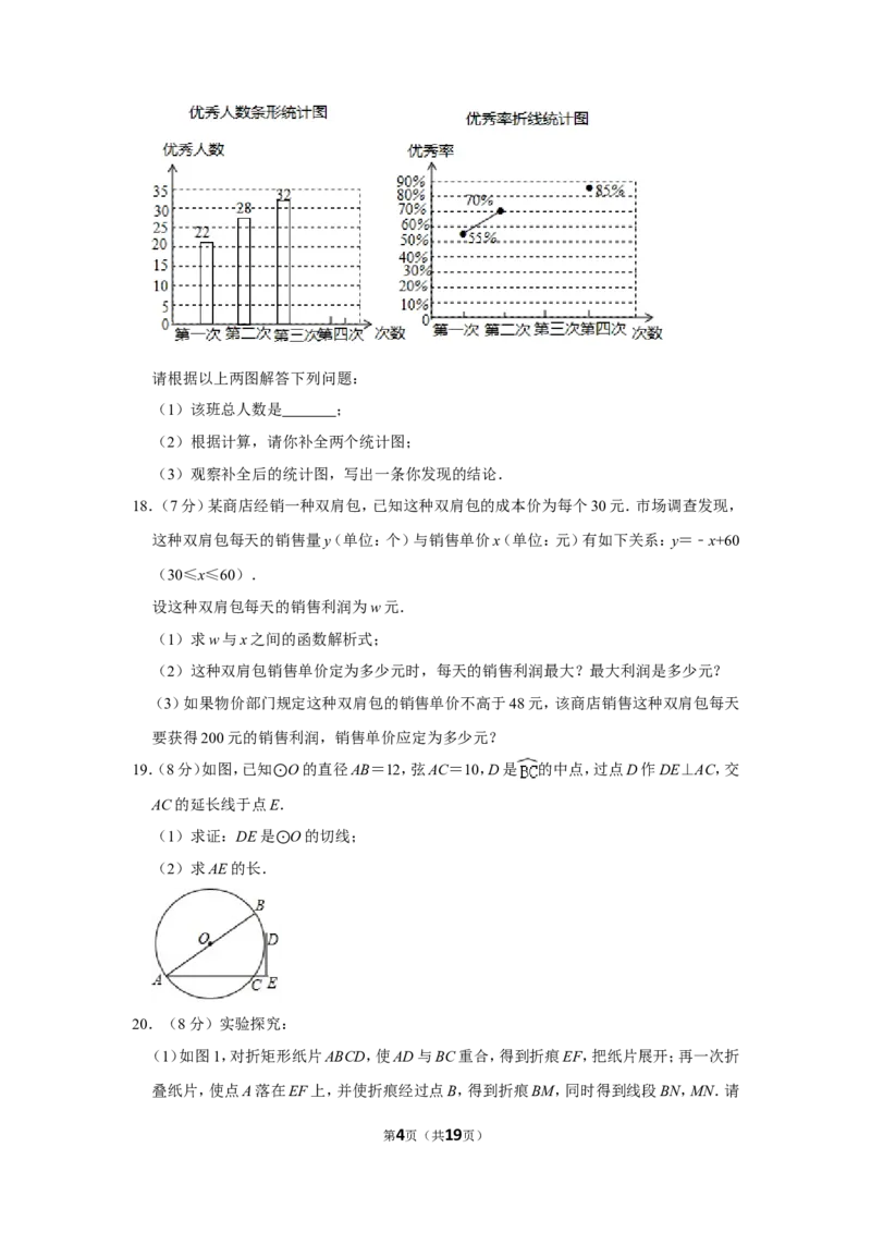 2017年山东省济宁市中考数学试卷_中考真题_2.数学中考真题2015-2024年_地区卷_山东省_济宁中考数学2010--2021年