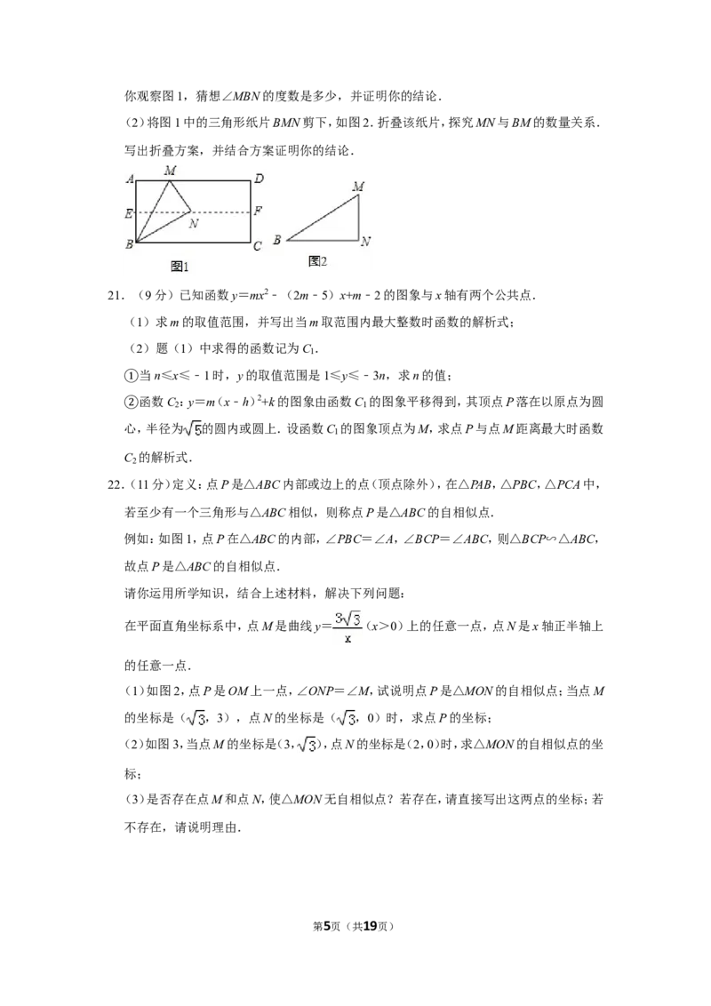 2017年山东省济宁市中考数学试卷_中考真题_2.数学中考真题2015-2024年_地区卷_山东省_济宁中考数学2010--2021年