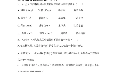2014年青海省中考语文试卷（省卷）（含解析版）_中考真题_1.语文中考真题2015-2024年_地区卷_青海语文10-21