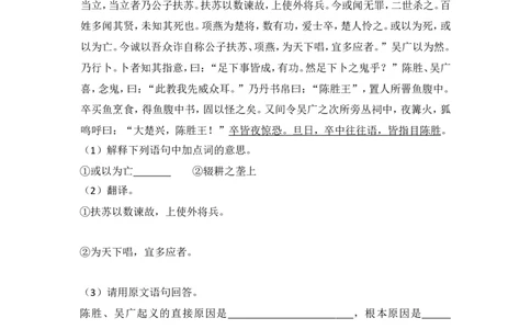 2014年青海省中考语文试卷（省卷）（含解析版）_中考真题_1.语文中考真题2015-2024年_地区卷_青海语文10-21