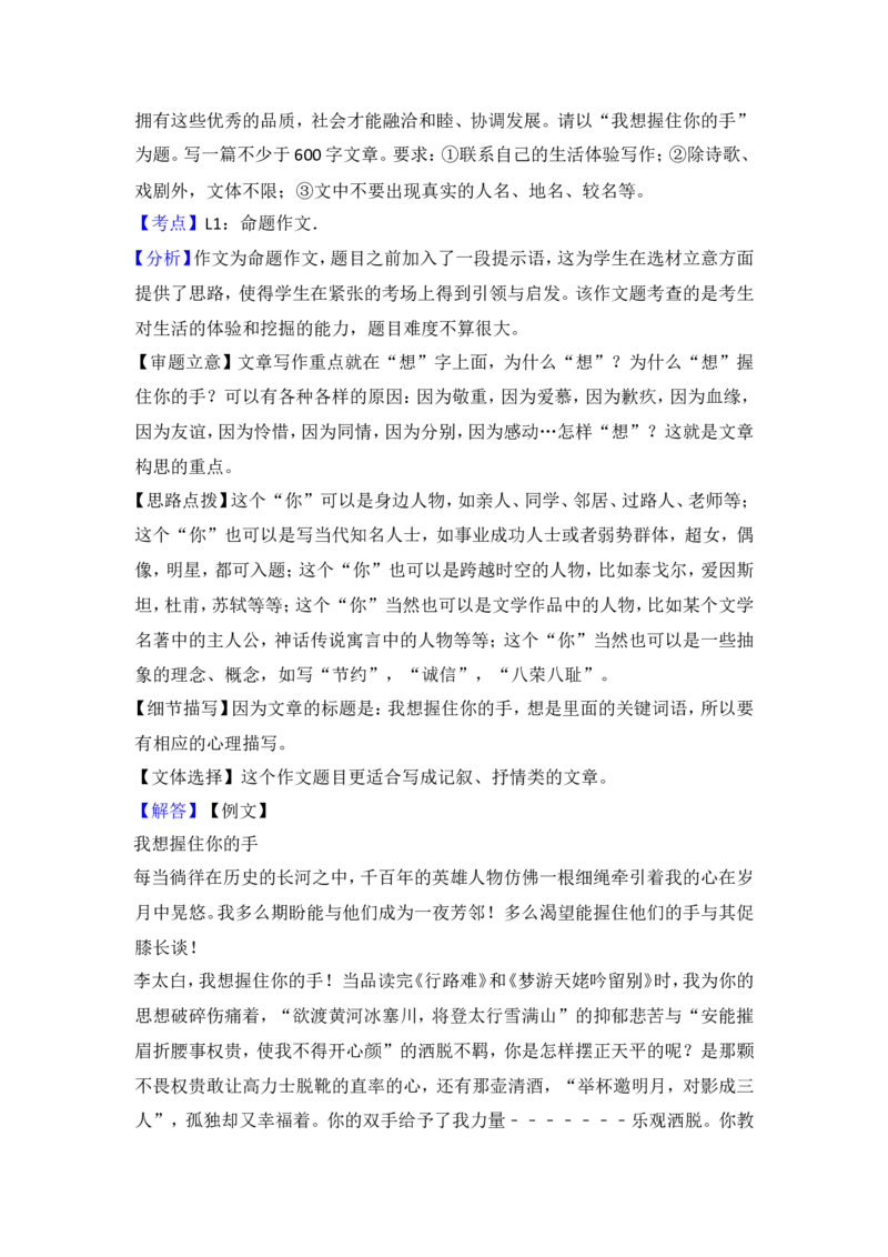 2014年青海省中考语文试卷（省卷）（含解析版）_中考真题_1.语文中考真题2015-2024年_地区卷_青海语文10-21
