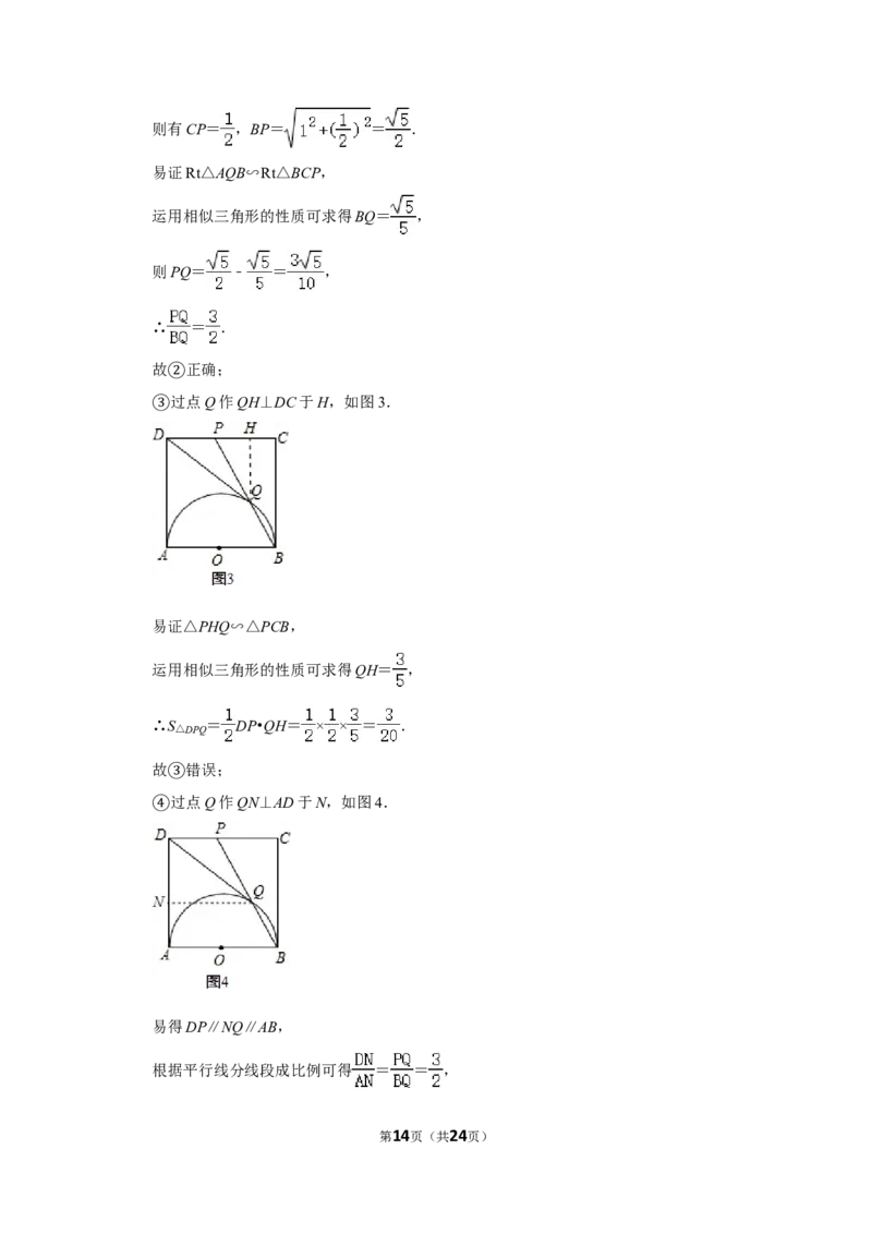 2015年四川省南充市中考数学试卷_中考真题_2.数学中考真题2015-2024年_地区卷_四川省_四川南充数学10-22_数学10-21