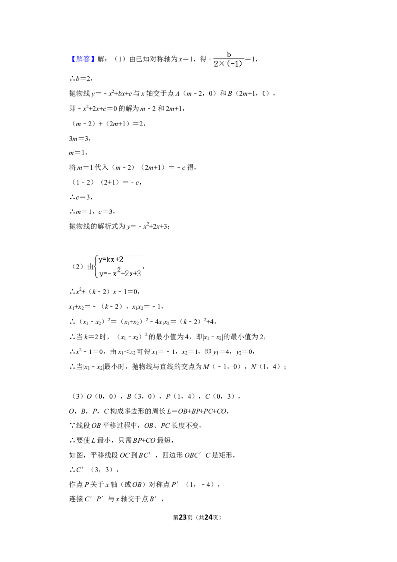 2015年四川省南充市中考数学试卷_中考真题_2.数学中考真题2015-2024年_地区卷_四川省_四川南充数学10-22_数学10-21