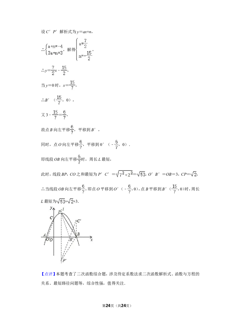 2015年四川省南充市中考数学试卷_中考真题_2.数学中考真题2015-2024年_地区卷_四川省_四川南充数学10-22_数学10-21