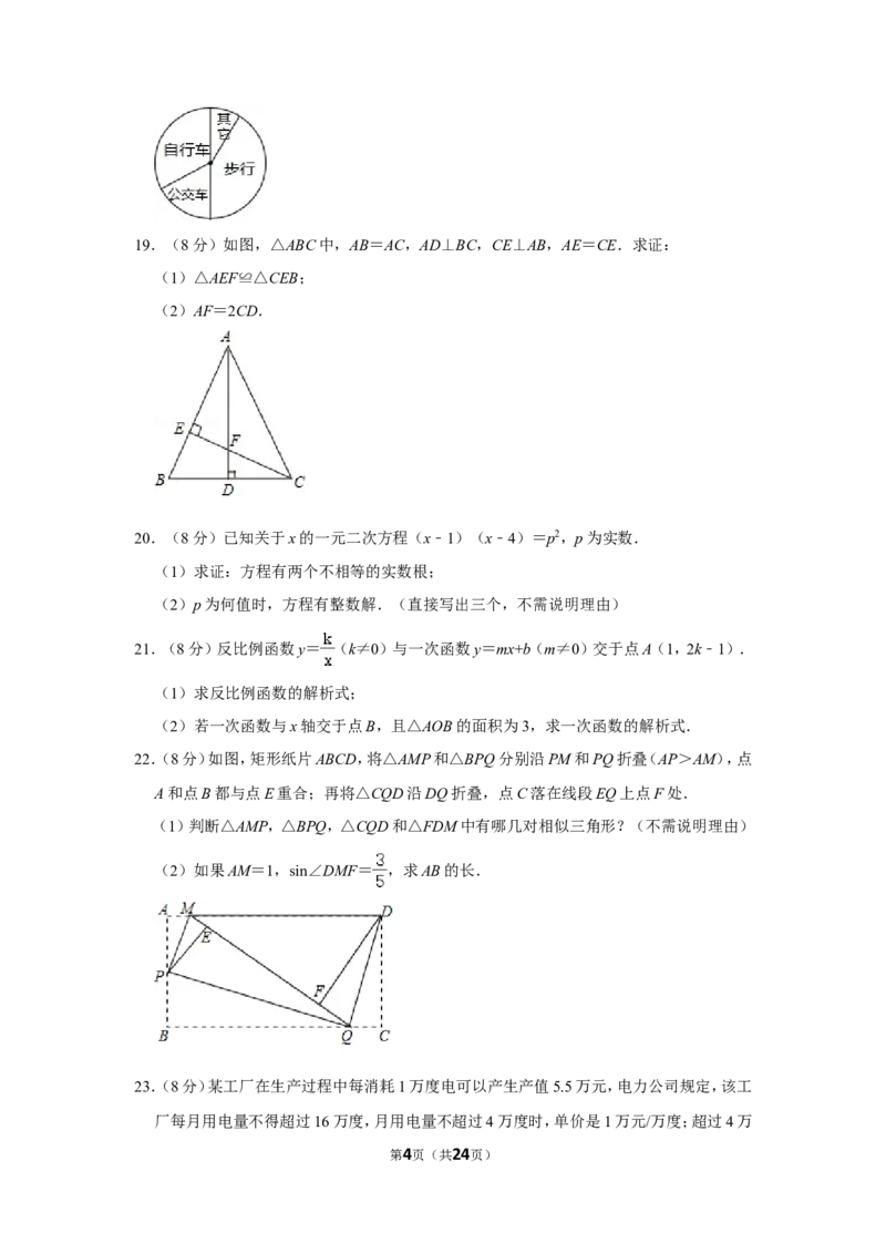 2015年四川省南充市中考数学试卷_中考真题_2.数学中考真题2015-2024年_地区卷_四川省_四川南充数学10-22_数学10-21