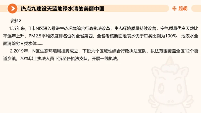 2025省考申论超大杯刷题课-热点讲练5_2026考公资料_（05）超格_行测申论2025超格合集(行测&申论&政治理论)_行测申论2025省考超格超大杯刷题课（五合一）_课件