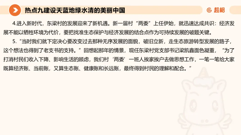 2025省考申论超大杯刷题课-热点讲练5_2026考公资料_（05）超格_行测申论2025超格合集(行测&申论&政治理论)_行测申论2025省考超格超大杯刷题课（五合一）_课件