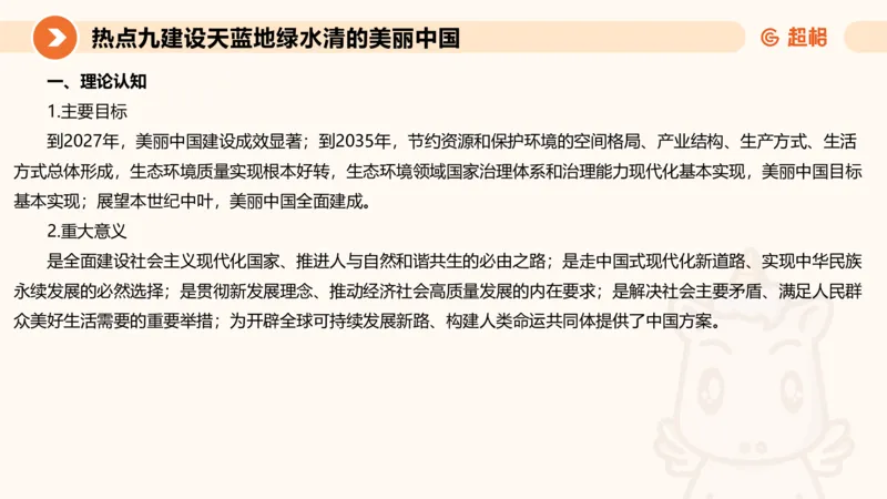 2025省考申论超大杯刷题课-热点讲练5_2026考公资料_（05）超格_行测申论2025超格合集(行测&申论&政治理论)_行测申论2025省考超格超大杯刷题课（五合一）_课件