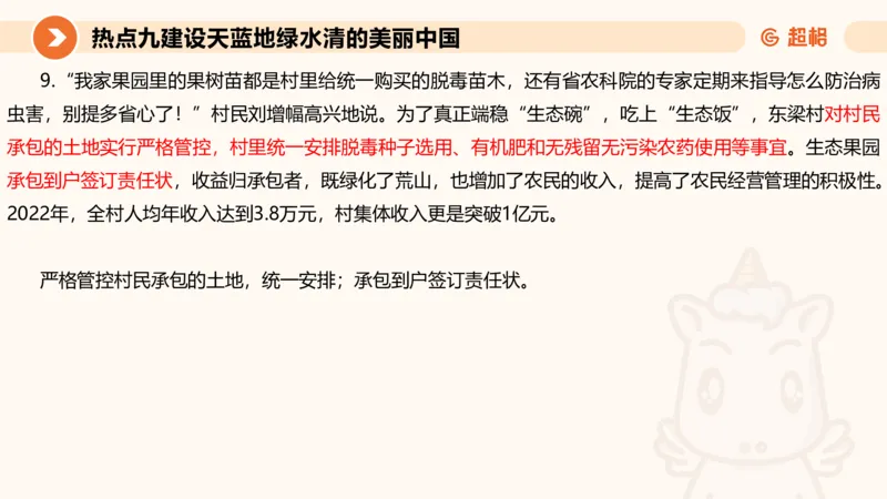 2025省考申论超大杯刷题课-热点讲练5_2026考公资料_（05）超格_行测申论2025超格合集(行测&申论&政治理论)_行测申论2025省考超格超大杯刷题课（五合一）_课件