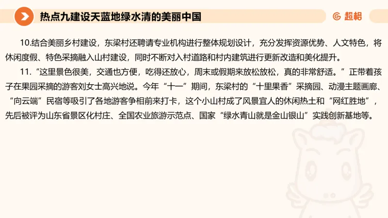 2025省考申论超大杯刷题课-热点讲练5_2026考公资料_（05）超格_行测申论2025超格合集(行测&申论&政治理论)_行测申论2025省考超格超大杯刷题课（五合一）_课件