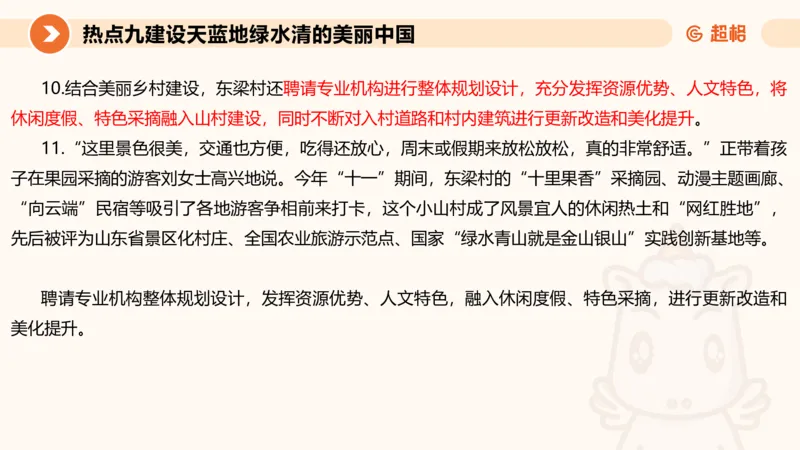 2025省考申论超大杯刷题课-热点讲练5_2026考公资料_（05）超格_行测申论2025超格合集(行测&申论&政治理论)_行测申论2025省考超格超大杯刷题课（五合一）_课件