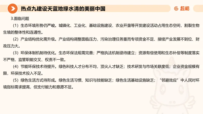 2025省考申论超大杯刷题课-热点讲练5_2026考公资料_（05）超格_行测申论2025超格合集(行测&申论&政治理论)_行测申论2025省考超格超大杯刷题课（五合一）_课件