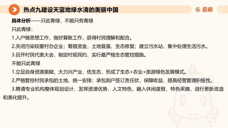 2025省考申论超大杯刷题课-热点讲练5_2026考公资料_（05）超格_行测申论2025超格合集(行测&申论&政治理论)_行测申论2025省考超格超大杯刷题课（五合一）_课件