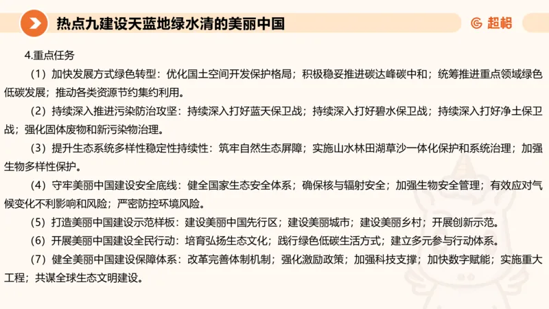 2025省考申论超大杯刷题课-热点讲练5_2026考公资料_（05）超格_行测申论2025超格合集(行测&申论&政治理论)_行测申论2025省考超格超大杯刷题课（五合一）_课件