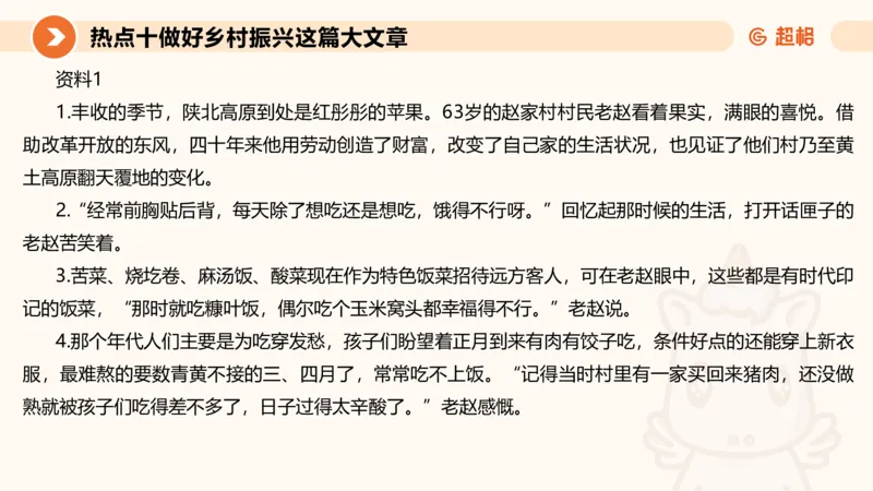2025省考申论超大杯刷题课-热点讲练5_2026考公资料_（05）超格_行测申论2025超格合集(行测&申论&政治理论)_行测申论2025省考超格超大杯刷题课（五合一）_课件