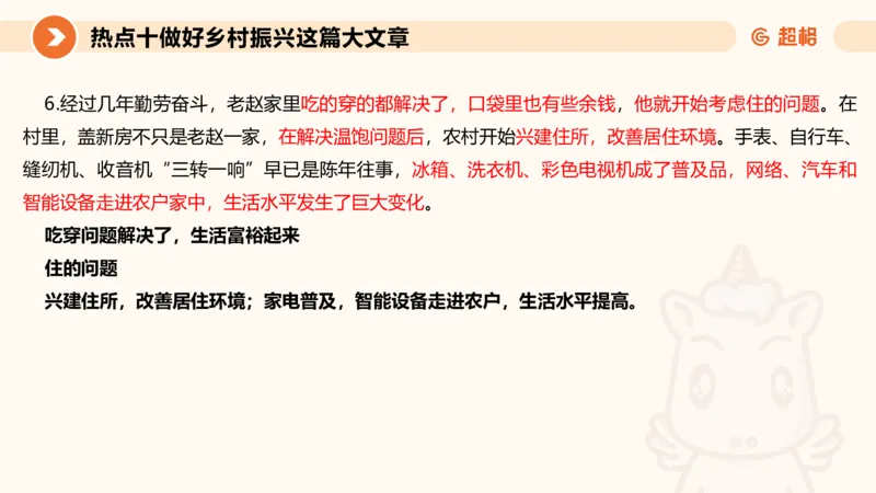 2025省考申论超大杯刷题课-热点讲练5_2026考公资料_（05）超格_行测申论2025超格合集(行测&申论&政治理论)_行测申论2025省考超格超大杯刷题课（五合一）_课件