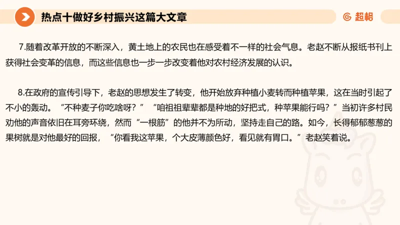 2025省考申论超大杯刷题课-热点讲练5_2026考公资料_（05）超格_行测申论2025超格合集(行测&申论&政治理论)_行测申论2025省考超格超大杯刷题课（五合一）_课件