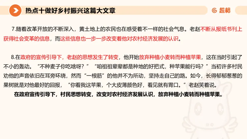 2025省考申论超大杯刷题课-热点讲练5_2026考公资料_（05）超格_行测申论2025超格合集(行测&申论&政治理论)_行测申论2025省考超格超大杯刷题课（五合一）_课件