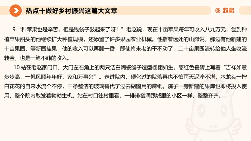 2025省考申论超大杯刷题课-热点讲练5_2026考公资料_（05）超格_行测申论2025超格合集(行测&申论&政治理论)_行测申论2025省考超格超大杯刷题课（五合一）_课件
