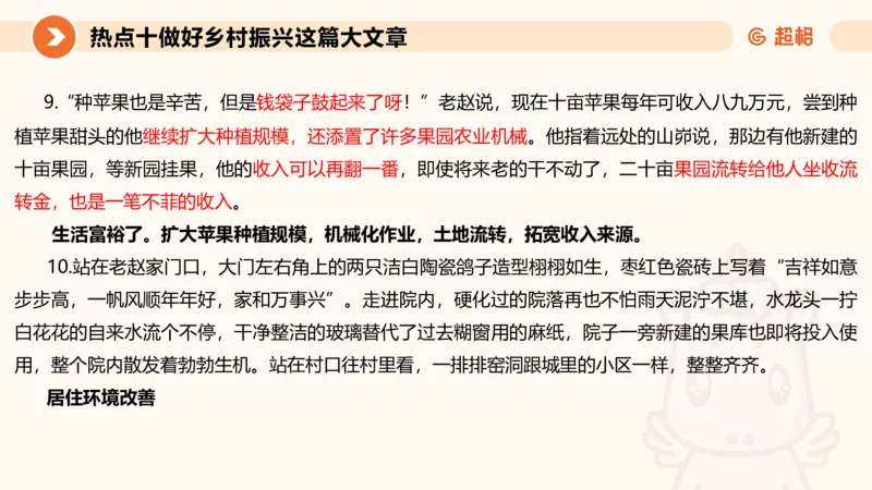 2025省考申论超大杯刷题课-热点讲练5_2026考公资料_（05）超格_行测申论2025超格合集(行测&申论&政治理论)_行测申论2025省考超格超大杯刷题课（五合一）_课件