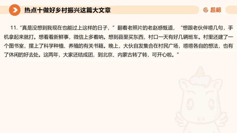 2025省考申论超大杯刷题课-热点讲练5_2026考公资料_（05）超格_行测申论2025超格合集(行测&申论&政治理论)_行测申论2025省考超格超大杯刷题课（五合一）_课件