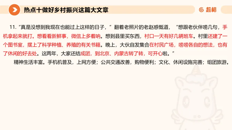 2025省考申论超大杯刷题课-热点讲练5_2026考公资料_（05）超格_行测申论2025超格合集(行测&申论&政治理论)_行测申论2025省考超格超大杯刷题课（五合一）_课件