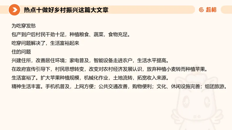 2025省考申论超大杯刷题课-热点讲练5_2026考公资料_（05）超格_行测申论2025超格合集(行测&申论&政治理论)_行测申论2025省考超格超大杯刷题课（五合一）_课件
