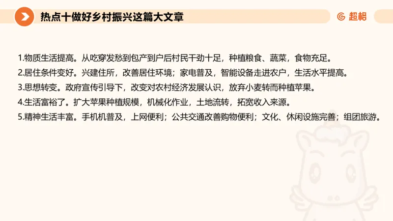 2025省考申论超大杯刷题课-热点讲练5_2026考公资料_（05）超格_行测申论2025超格合集(行测&申论&政治理论)_行测申论2025省考超格超大杯刷题课（五合一）_课件