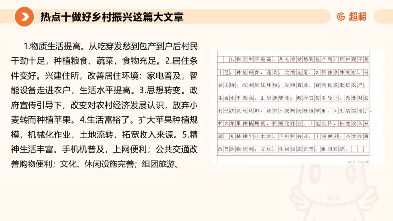 2025省考申论超大杯刷题课-热点讲练5_2026考公资料_（05）超格_行测申论2025超格合集(行测&申论&政治理论)_行测申论2025省考超格超大杯刷题课（五合一）_课件
