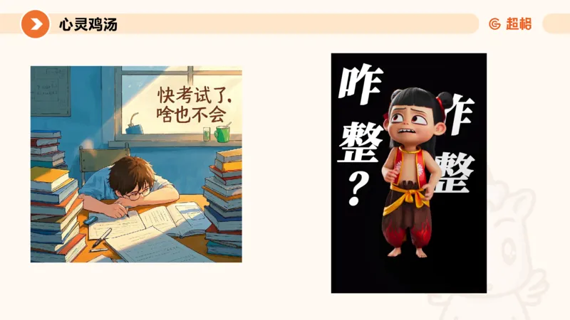 2025省考申论超大杯刷题课-热点讲练5_2026考公资料_（05）超格_行测申论2025超格合集(行测&申论&政治理论)_行测申论2025省考超格超大杯刷题课（五合一）_课件