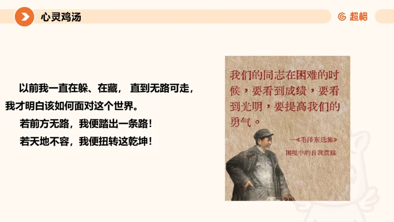2025省考申论超大杯刷题课-热点讲练5_2026考公资料_（05）超格_行测申论2025超格合集(行测&申论&政治理论)_行测申论2025省考超格超大杯刷题课（五合一）_课件
