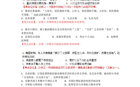 2012年高考历史试卷（海南）（空白卷）_1.高考2025全国各省真题+答案_01.2008-2024全国高考真题（按省份分类）_29.海南_2008-2024&middot;（海南）历史高考真题