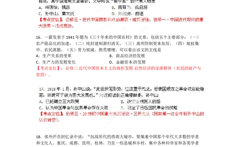 2012年高考历史试卷（海南）（空白卷）_1.高考2025全国各省真题+答案_01.2008-2024全国高考真题（按省份分类）_29.海南_2008-2024&middot;（海南）历史高考真题