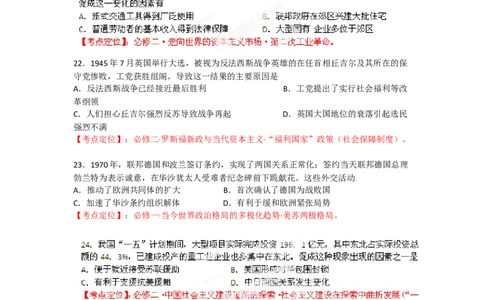 2012年高考历史试卷（海南）（空白卷）_1.高考2025全国各省真题+答案_01.2008-2024全国高考真题（按省份分类）_29.海南_2008-2024&middot;（海南）历史高考真题